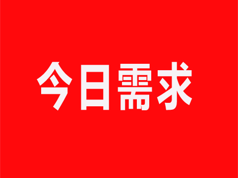 贵州习酒2020年在江苏市场投放浓香广告项目竞争性磋商采购公告